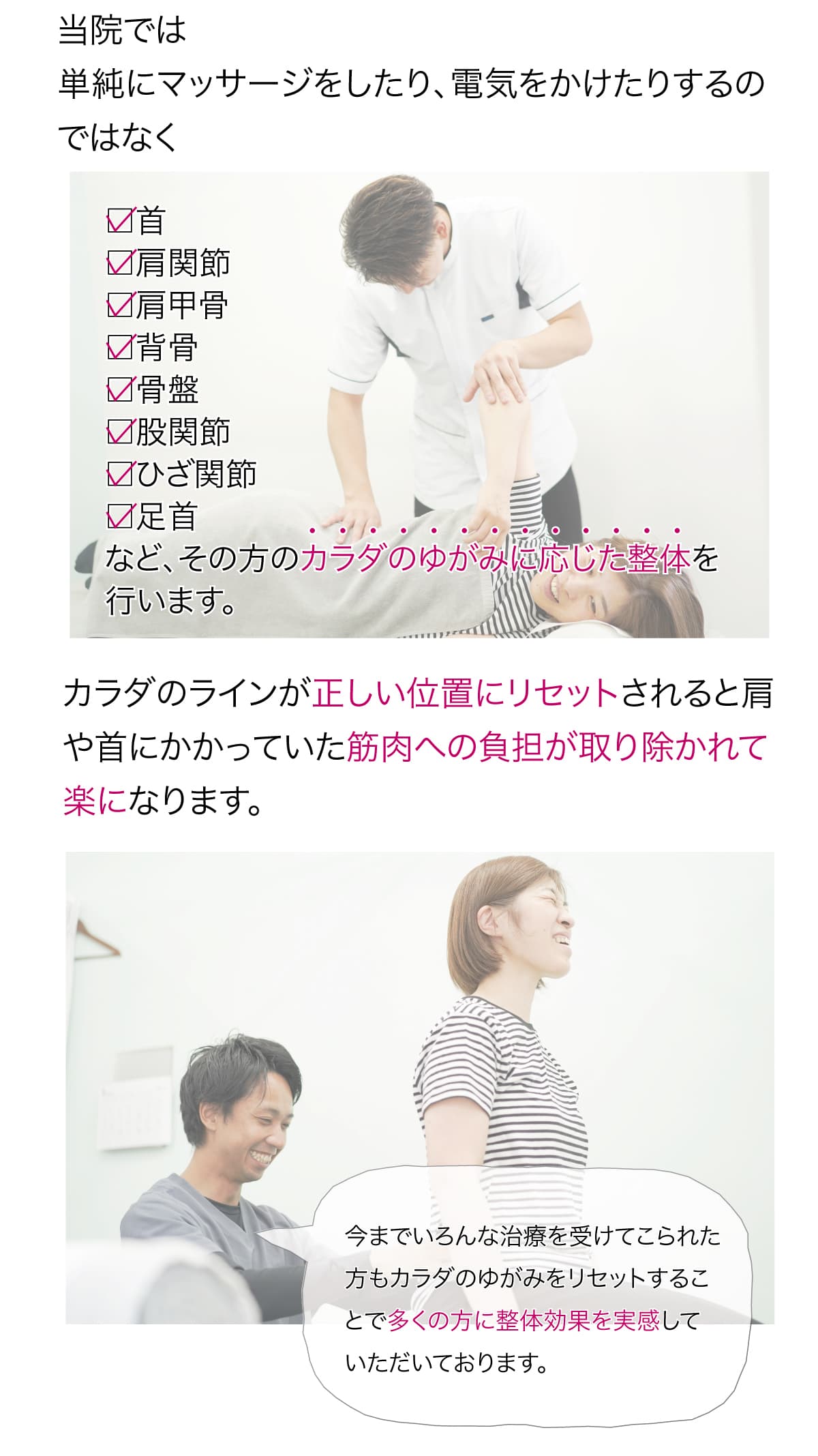 整体アプローチ